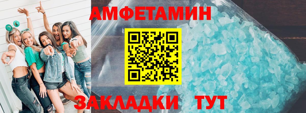 Мелеуз  Amphetamine 98%  Вход с VPN 