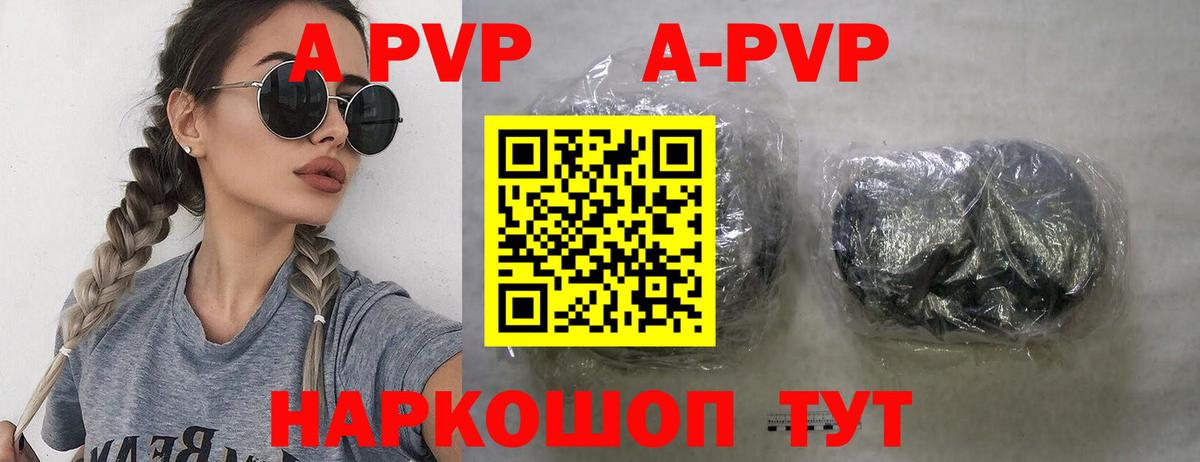 Alpha PVP  Вход с VPN  где можно купить   А ПВП Crystall  Alfa_PVP крисы CK  Мелеуз 