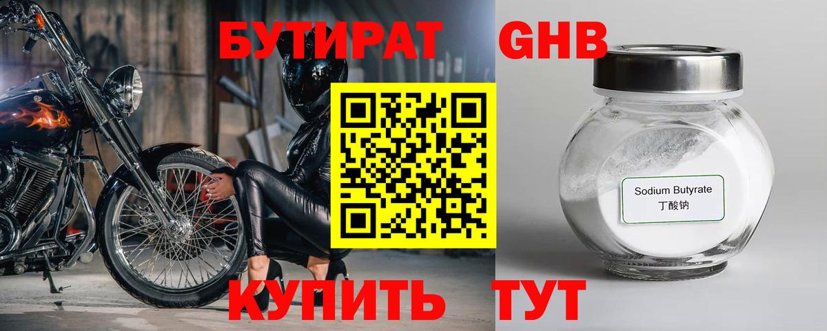 Мелеуз  Бутират Butirat  Вход с VPN 