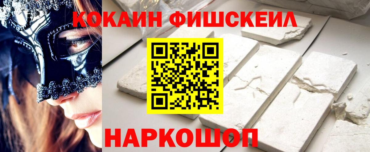 COCAIN VHQ  Вход с VPN  COCAIN 97%  Мелеуз 