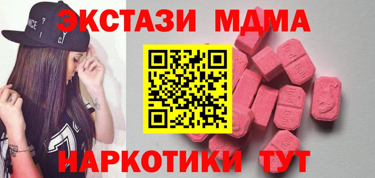 Ecstasy VHQ Мелеуз
