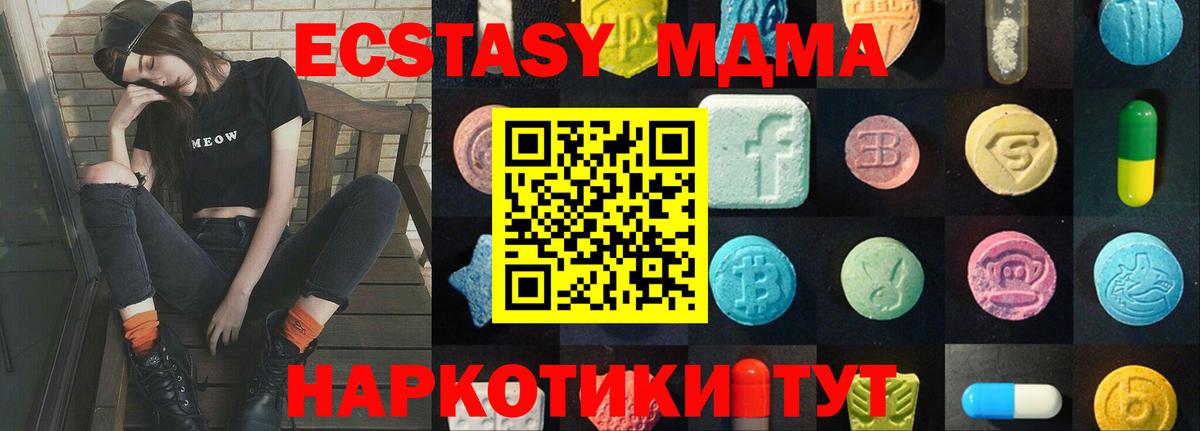Ecstasy MDMA  Ecstasy круглые  Мелеуз  Экстази  Вход с VPN 
