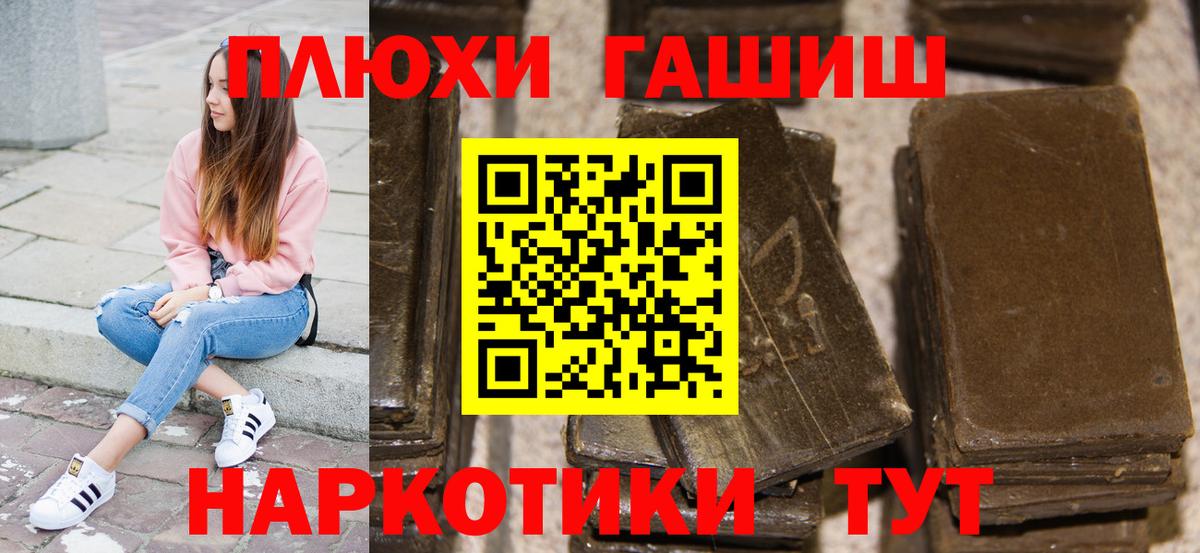 Мелеуз  Alpha PVP СОЛЬ   КОКАИН  МЕФ кристаллы  Вход с VPN  ГАШ  ЭКСТАЗИ 