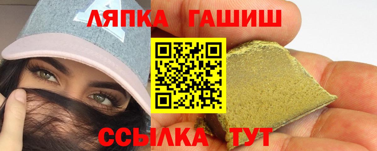 ГАШ Cannabis  ГАШ хэш  Вход с VPN  Мелеуз 