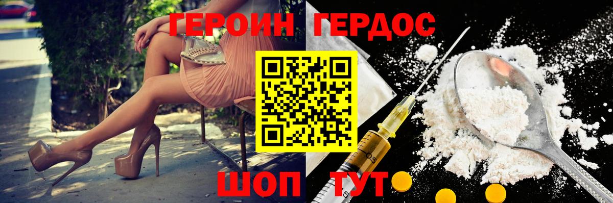 Героин афганец  Вход с VPN  Героин  Мелеуз 
