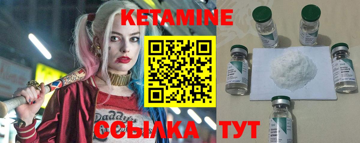 КЕТАМИН VHQ  Кетамин VHQ  Вход с VPN  Мелеуз 