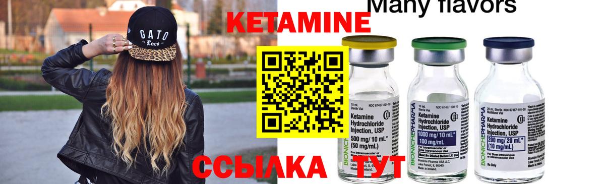 Кетамин VHQ Мелеуз