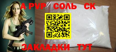 соль ск Ирбит