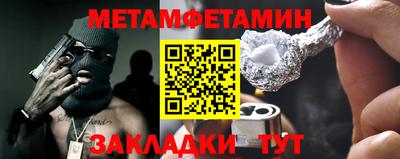 мефедрон Ипатово