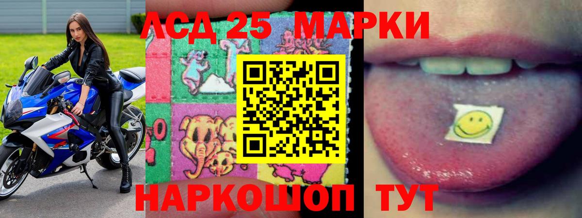 LSD-25 экстази ecstasy Мелеуз