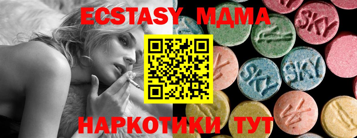 МДМА молли  Вход с VPN  MDMA  MDMA молли  Мелеуз 