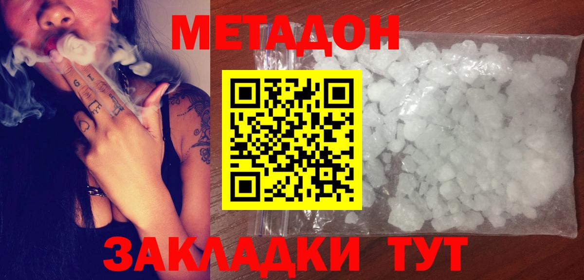 Метадон VHQ  Вход с VPN  Метадон VHQ  Мелеуз 