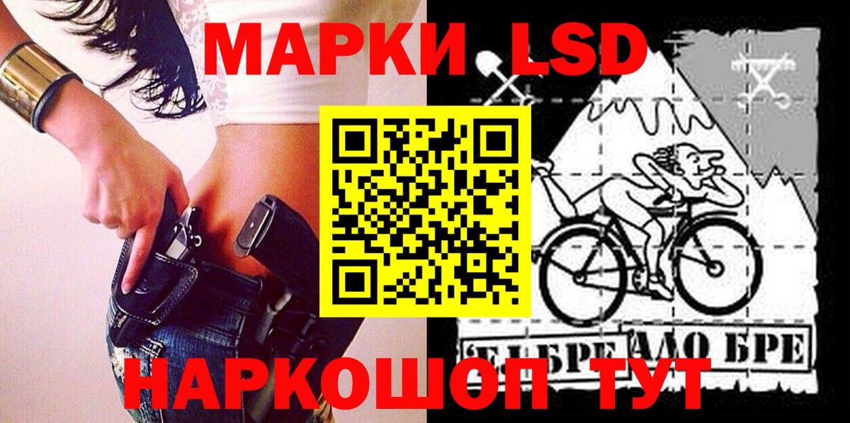 Марки NBOMe 1,8мг Мелеуз