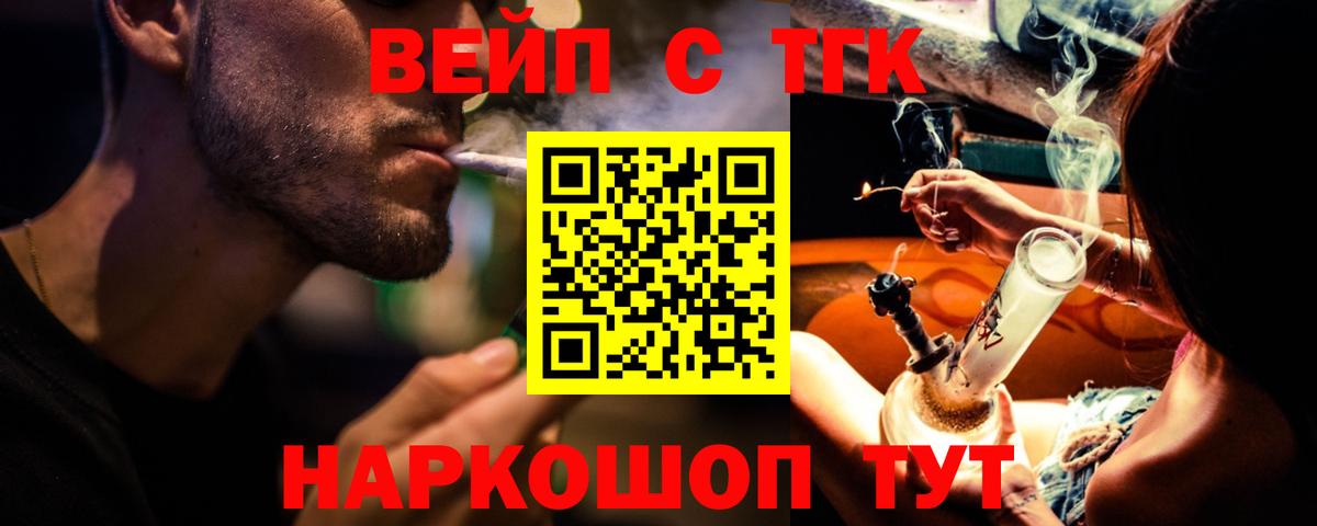ТГК Wax Мелеуз
